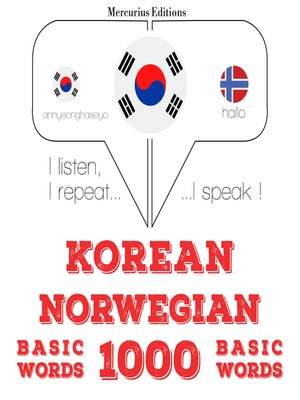 cover image of 노르웨이어 1000 개 필수 단어